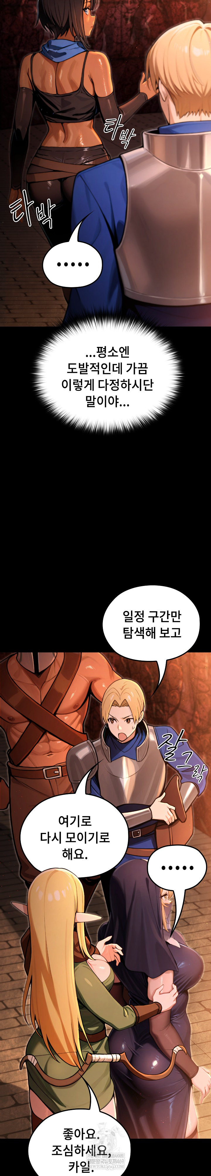 XX Dungeon Raw Chapter 3 - Page 8