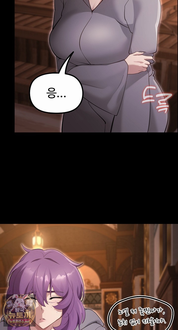 XX Dungeon Raw Chapter 30 - Page 11
