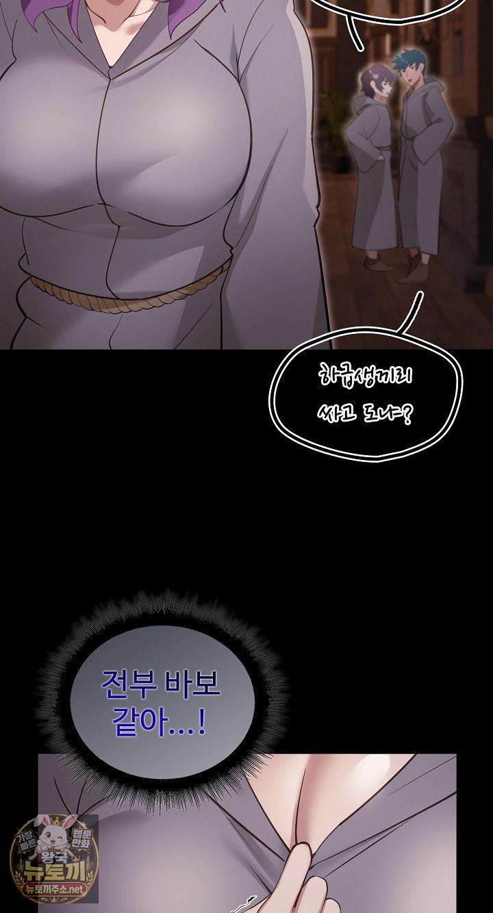 XX Dungeon Raw Chapter 30 - Page 12