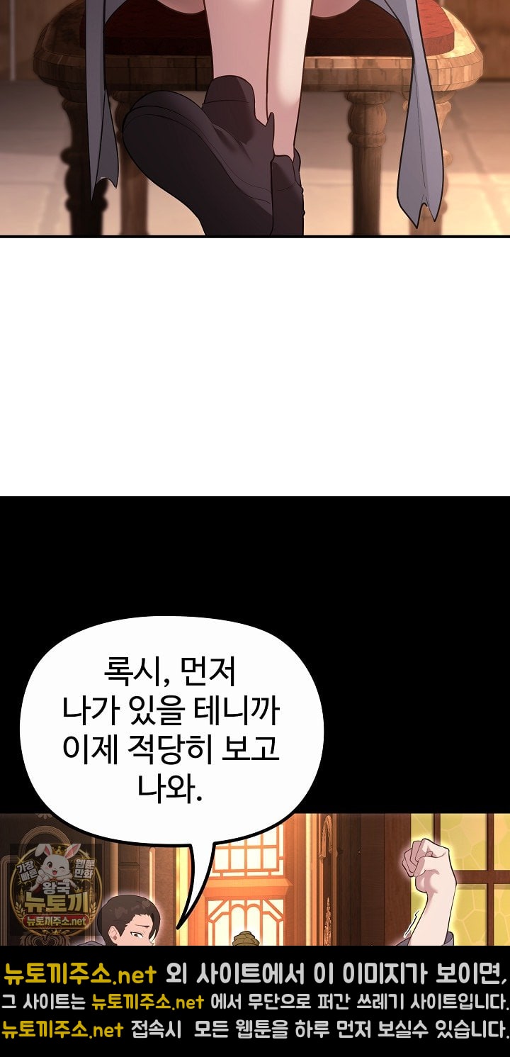 XX Dungeon Raw Chapter 30 - Page 15