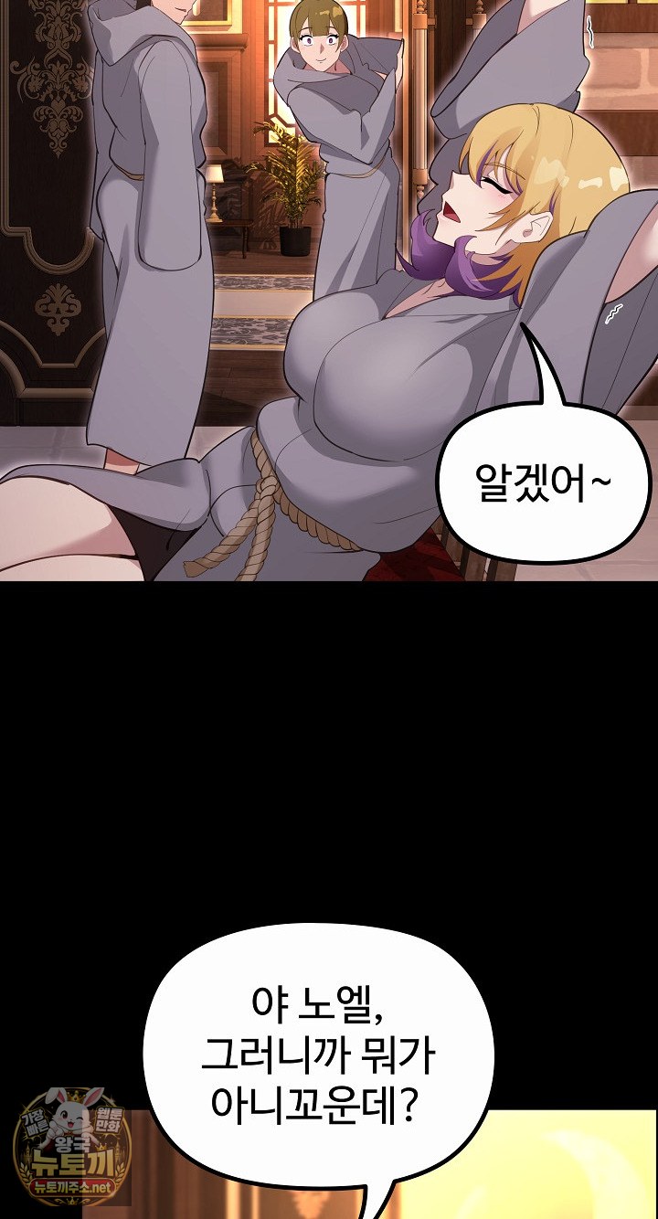 XX Dungeon Raw Chapter 30 - Page 16