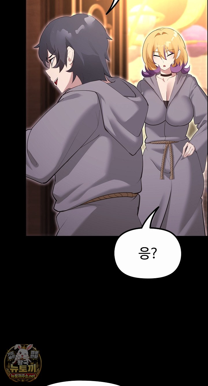 XX Dungeon Raw Chapter 30 - Page 17