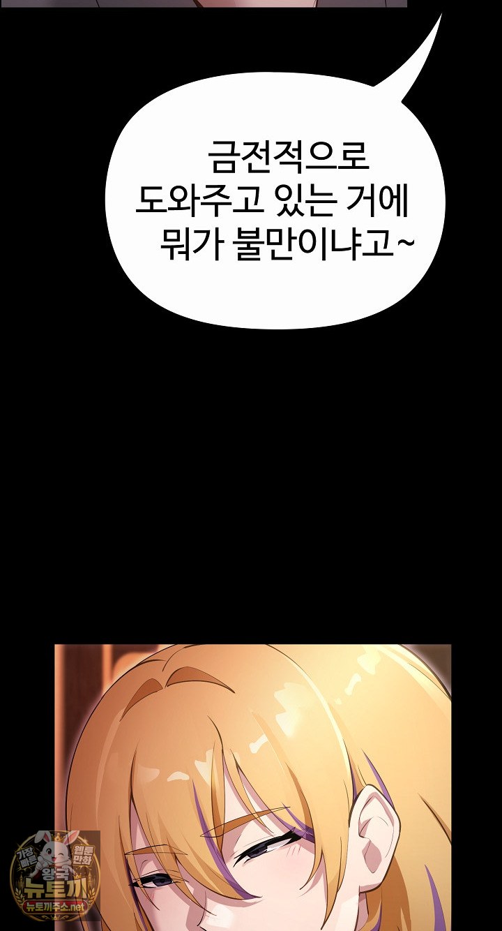 XX Dungeon Raw Chapter 30 - Page 19