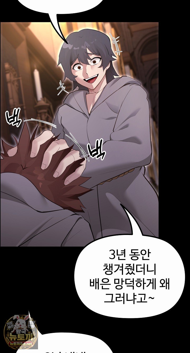 XX Dungeon Raw Chapter 30 - Page 21