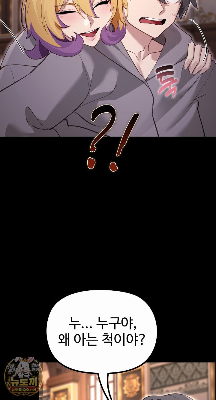 XX Dungeon Raw Chapter 30 - Page 23