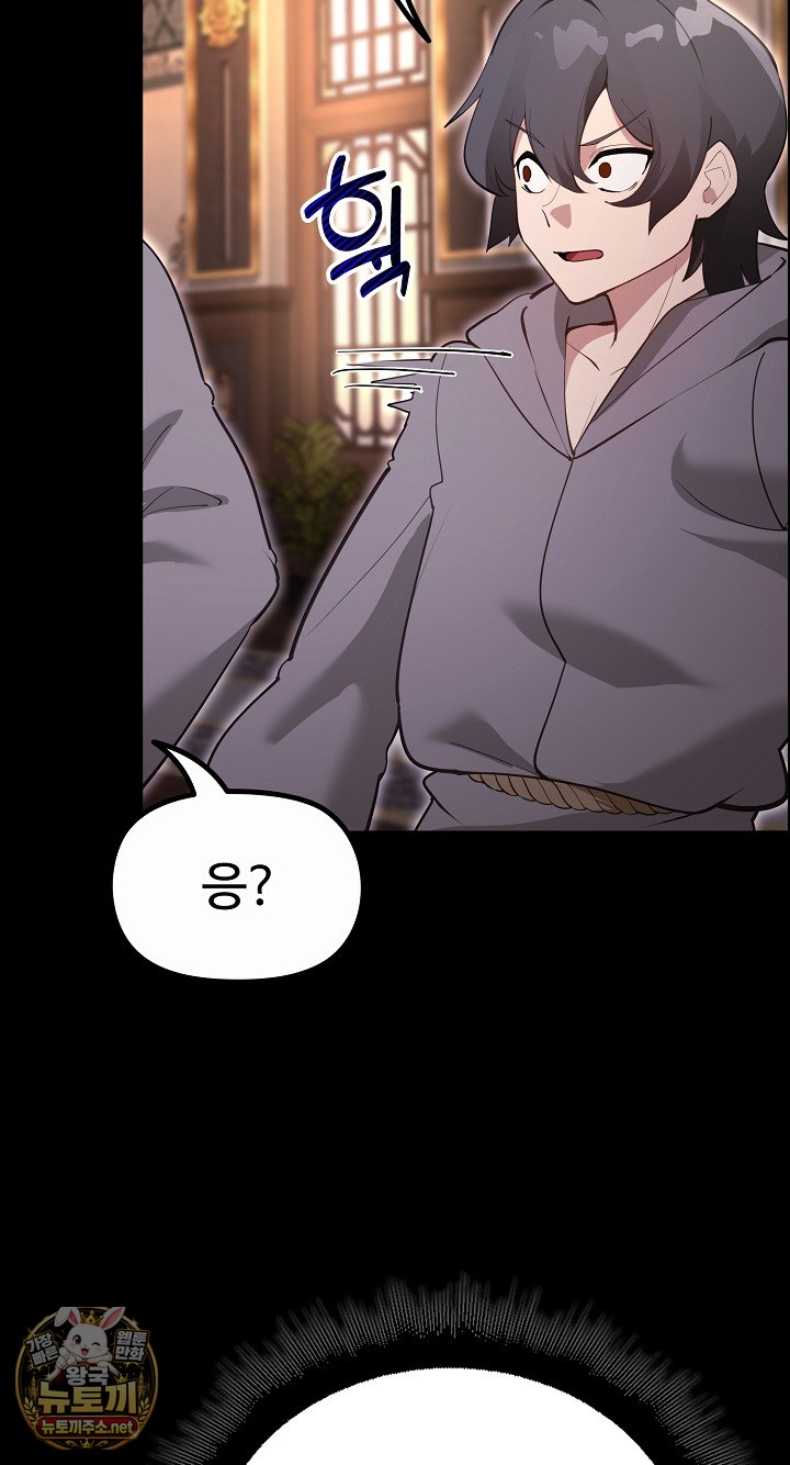 XX Dungeon Raw Chapter 30 - Page 24