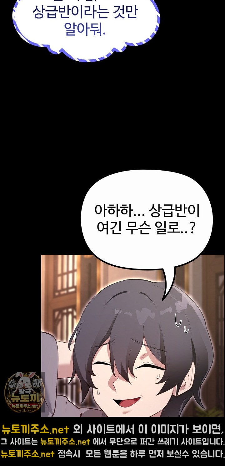 XX Dungeon Raw Chapter 30 - Page 26