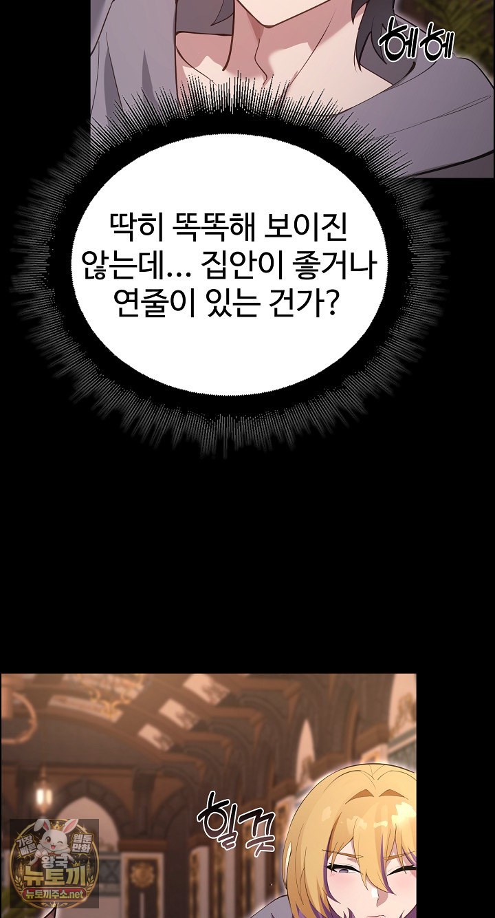 XX Dungeon Raw Chapter 30 - Page 27