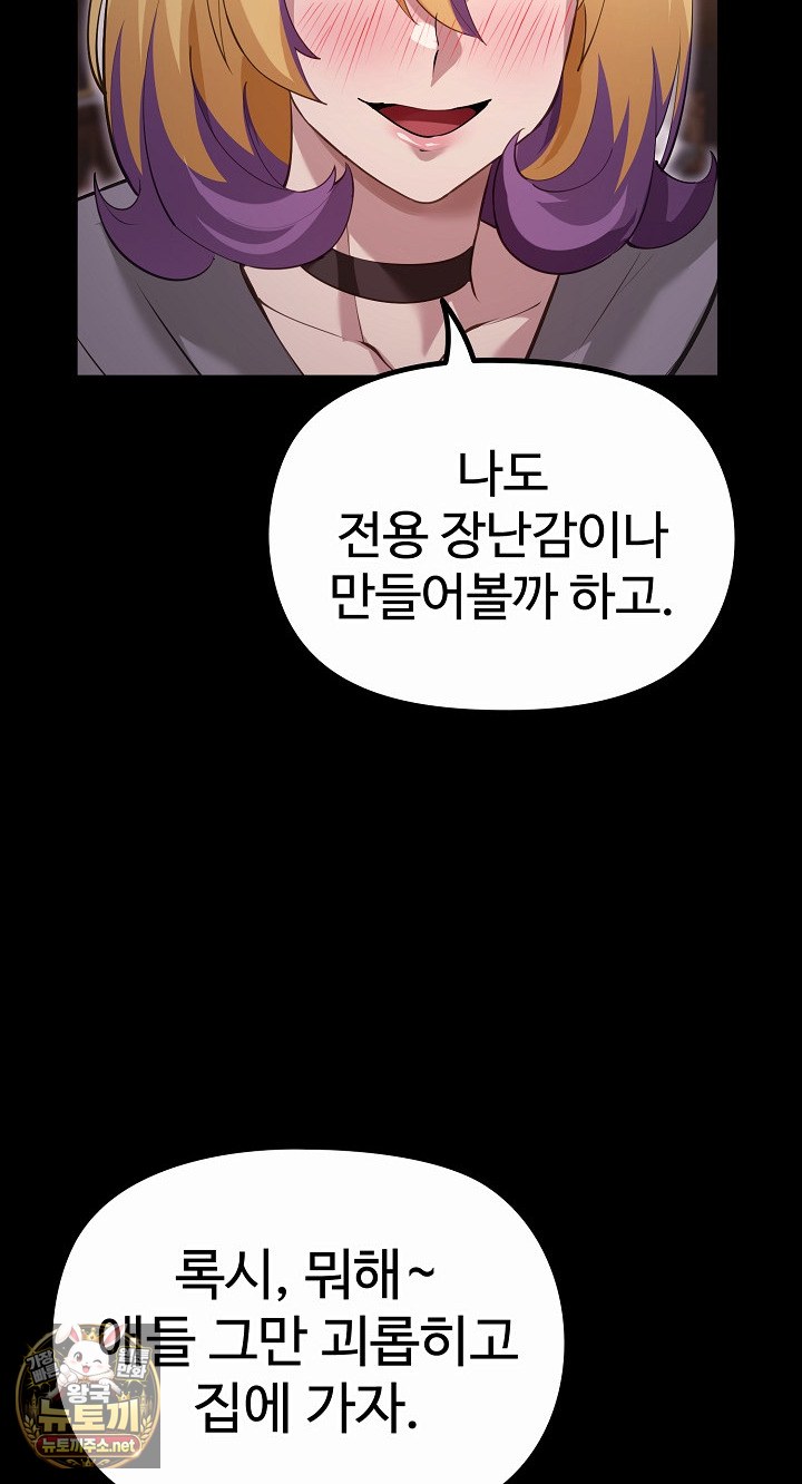 XX Dungeon Raw Chapter 30 - Page 29