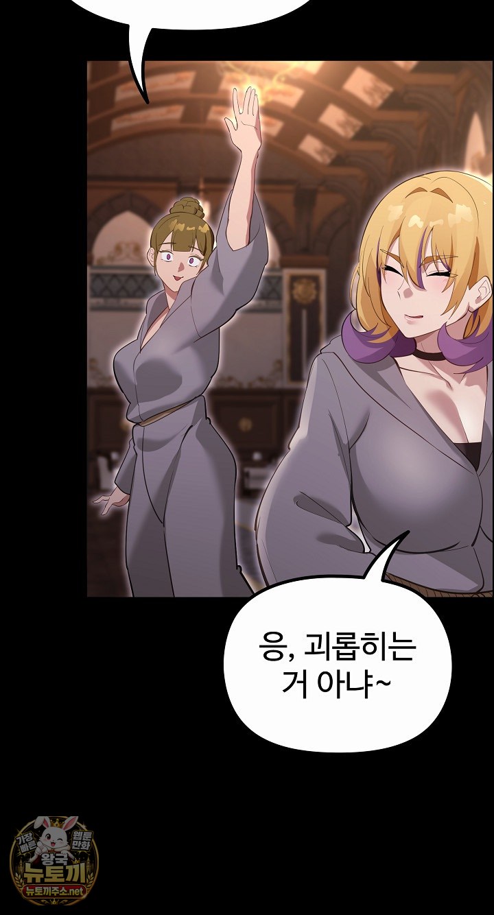 XX Dungeon Raw Chapter 30 - Page 30