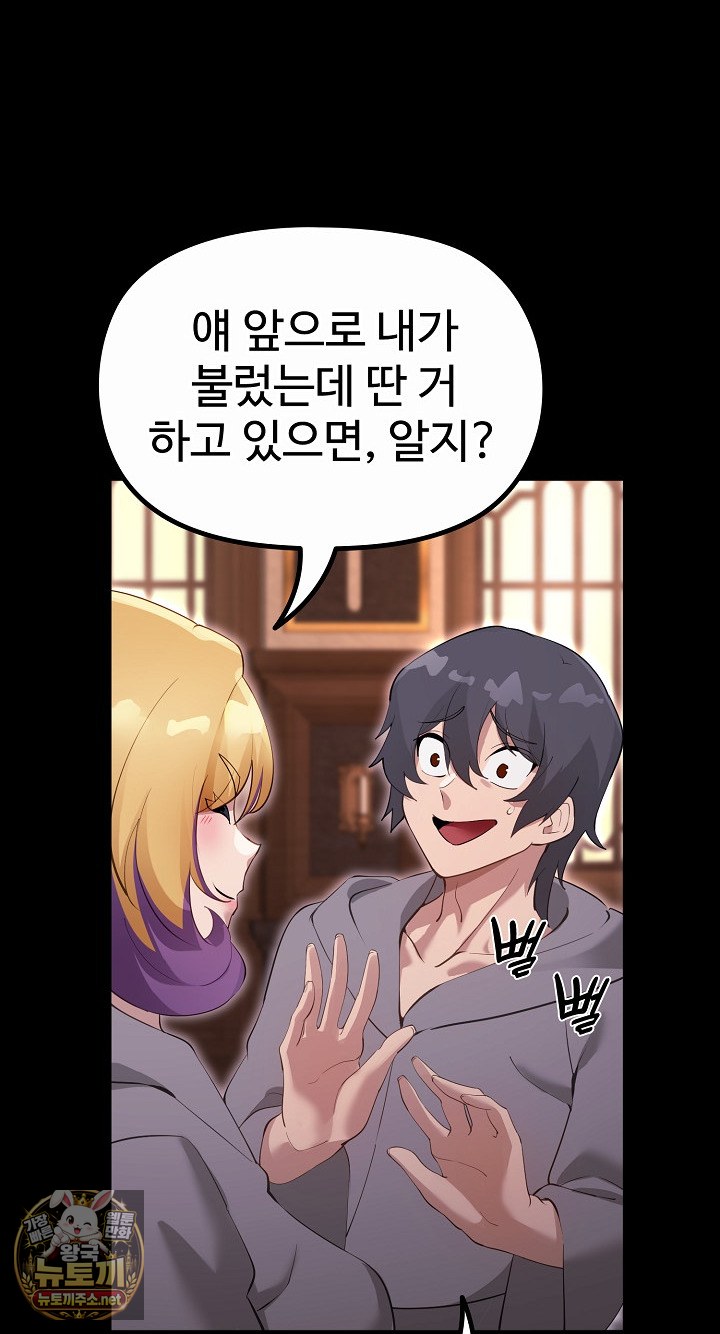 XX Dungeon Raw Chapter 30 - Page 31