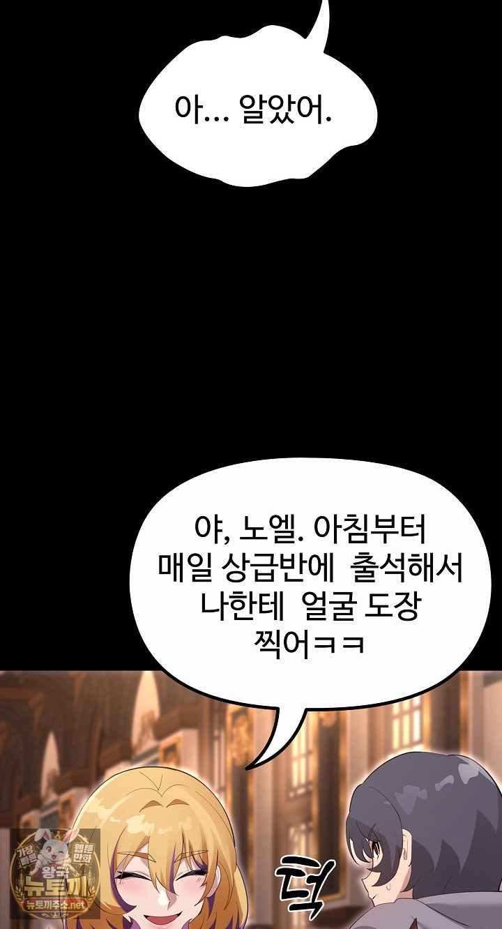 XX Dungeon Raw Chapter 30 - Page 32