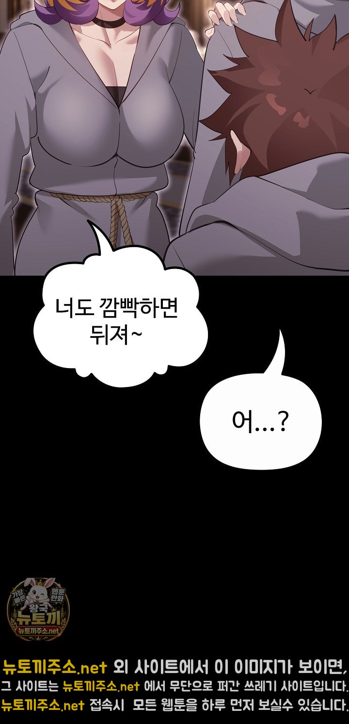 XX Dungeon Raw Chapter 30 - Page 33
