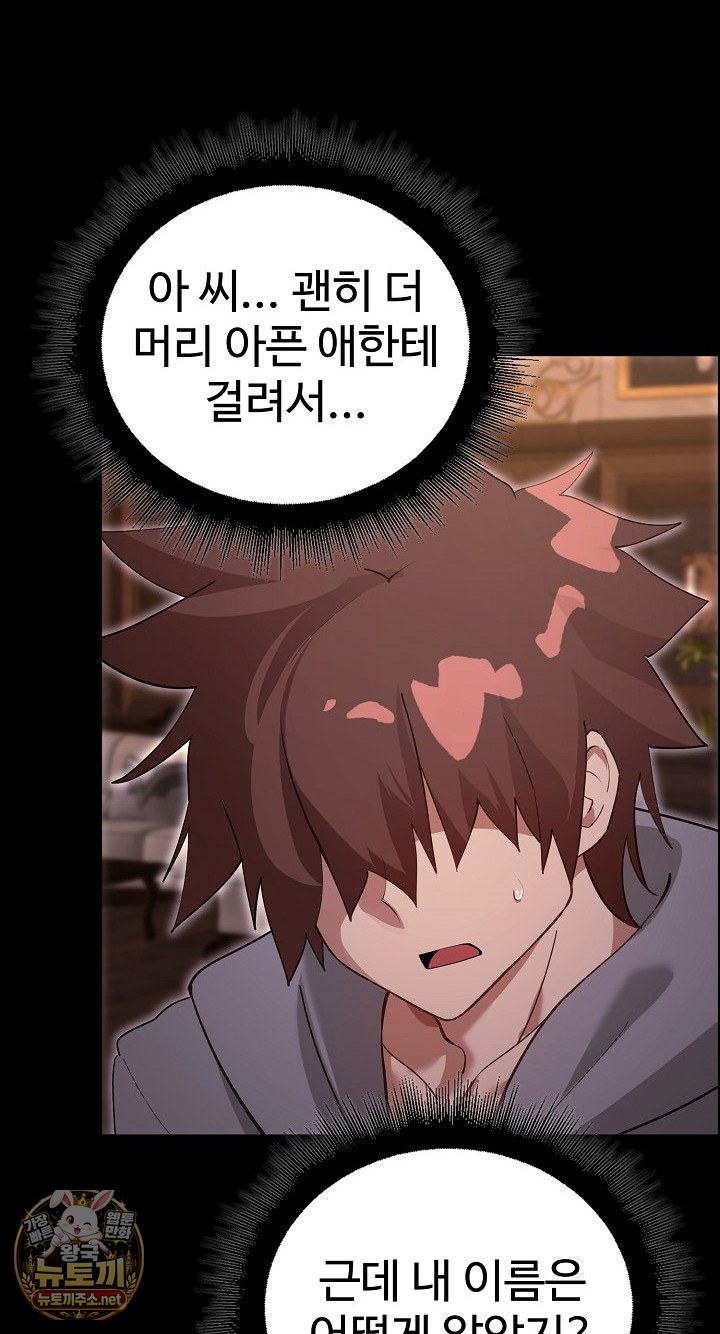 XX Dungeon Raw Chapter 30 - Page 34