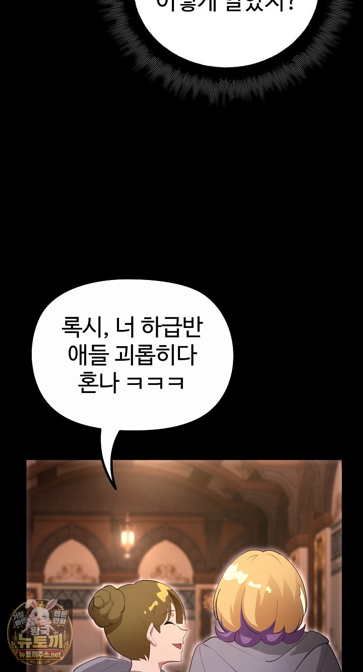 XX Dungeon Raw Chapter 30 - Page 35