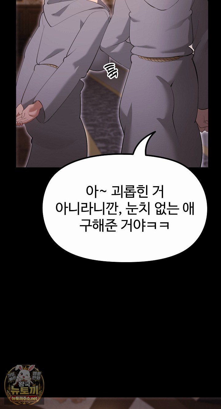 XX Dungeon Raw Chapter 30 - Page 36