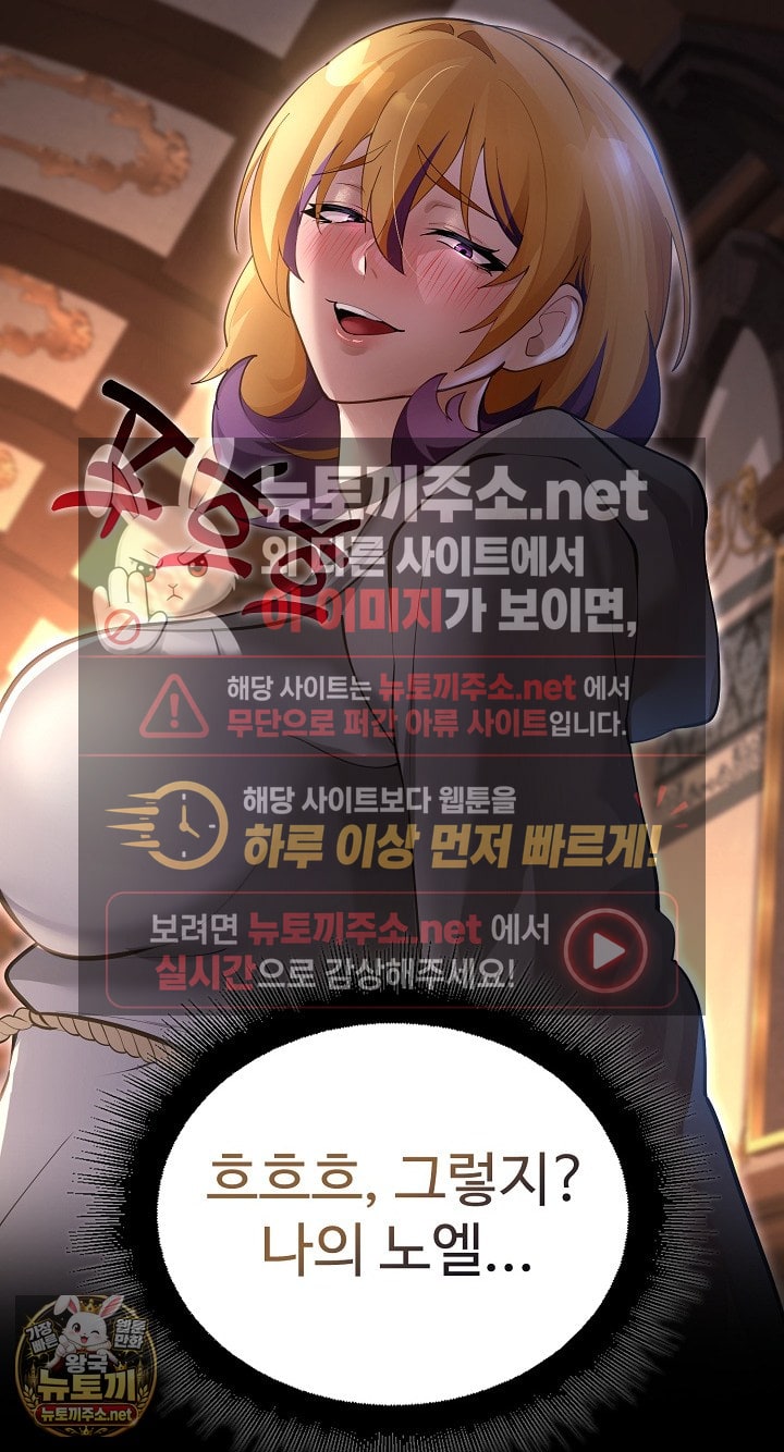 XX Dungeon Raw Chapter 30 - Page 37
