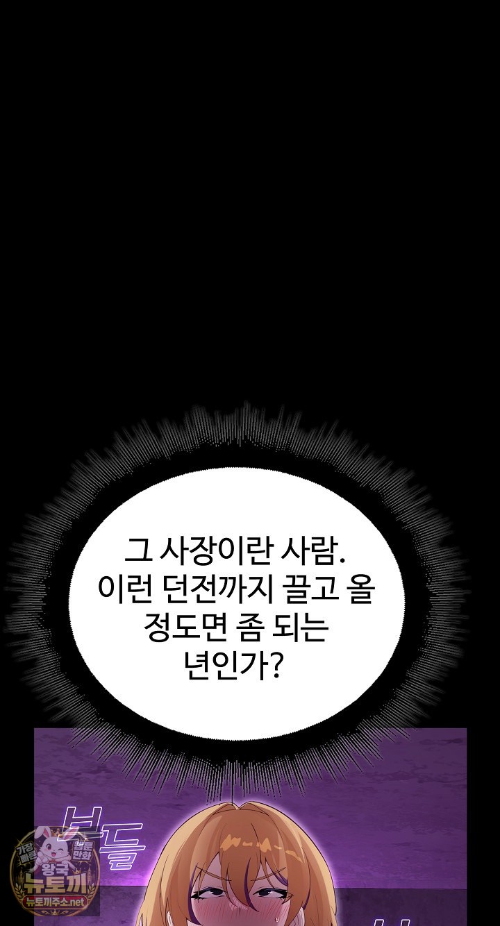 XX Dungeon Raw Chapter 30 - Page 39