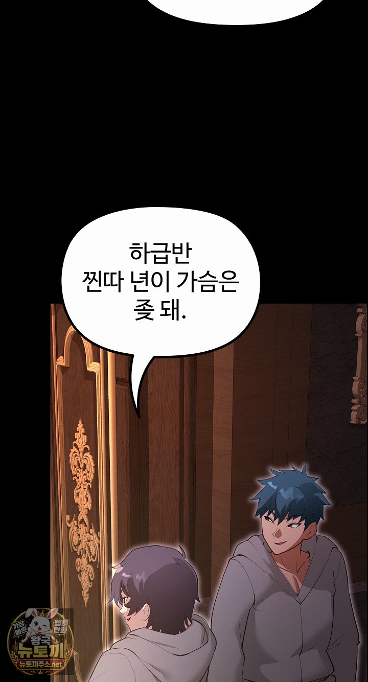 XX Dungeon Raw Chapter 30 - Page 4
