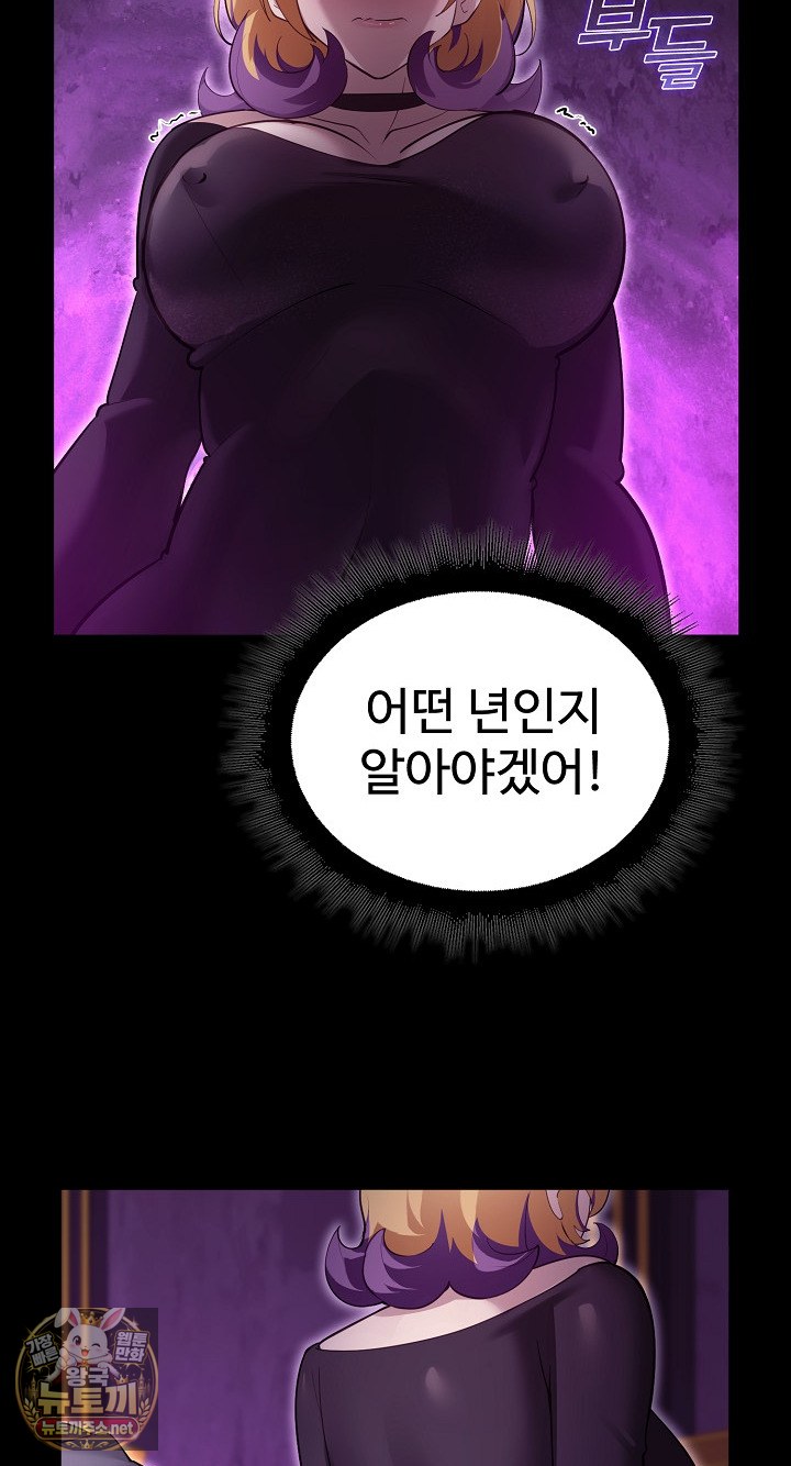XX Dungeon Raw Chapter 30 - Page 40