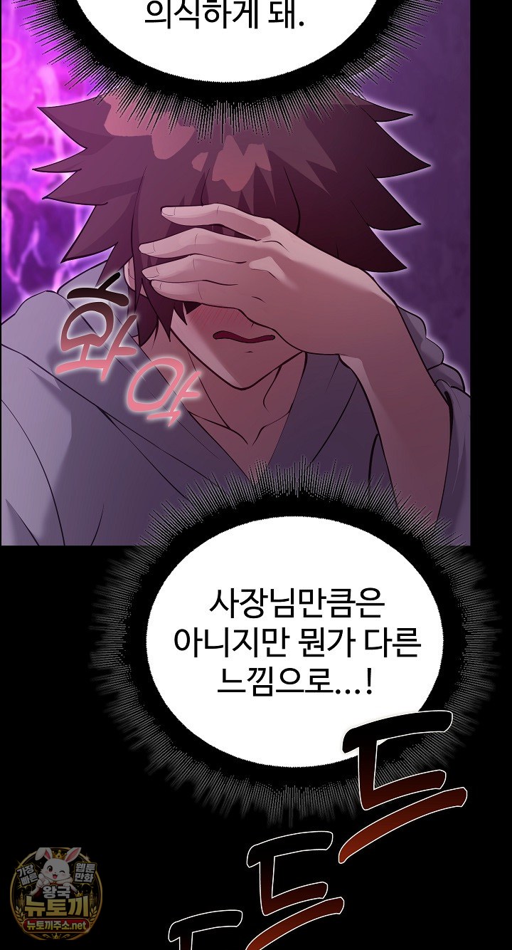 XX Dungeon Raw Chapter 30 - Page 42