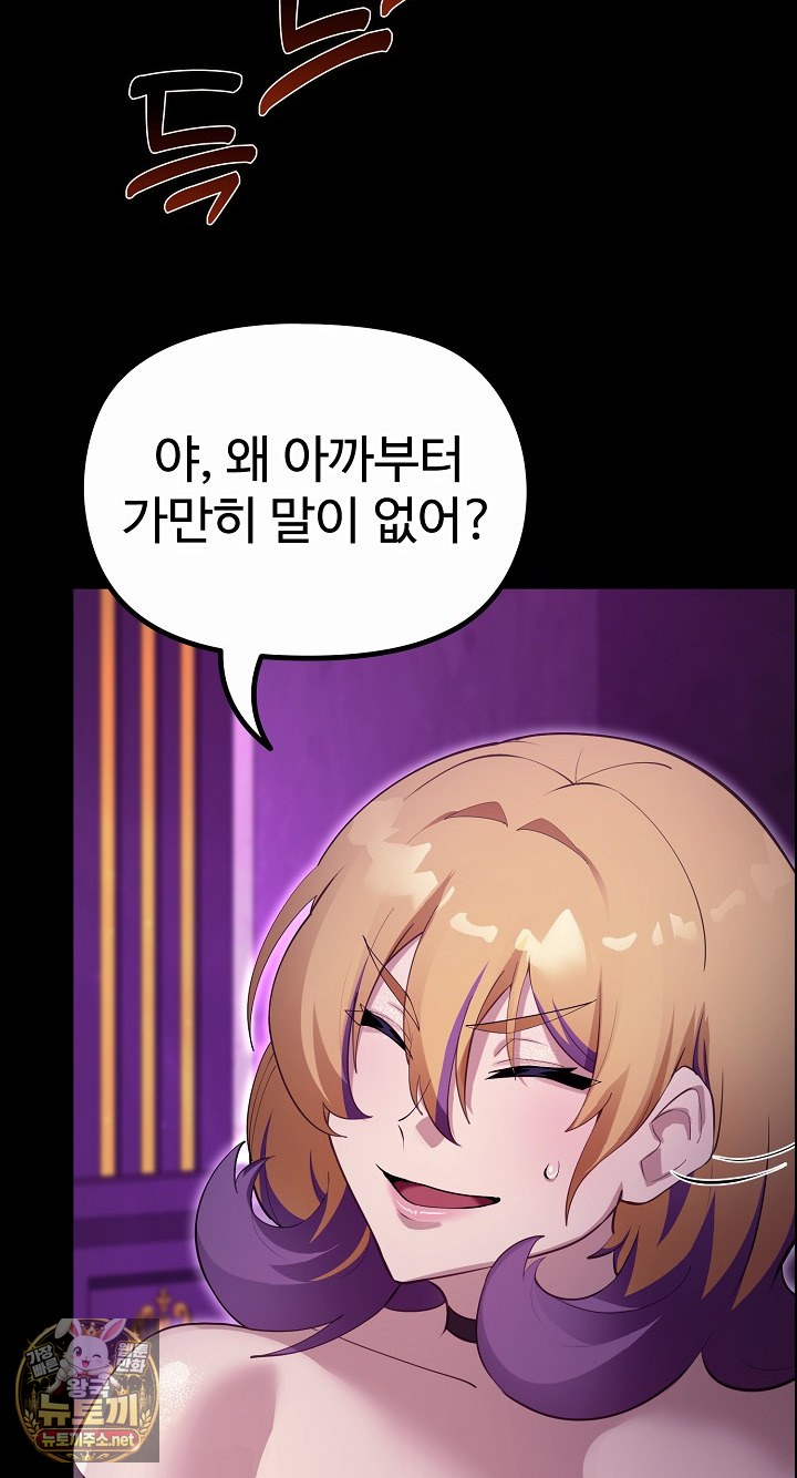XX Dungeon Raw Chapter 30 - Page 43
