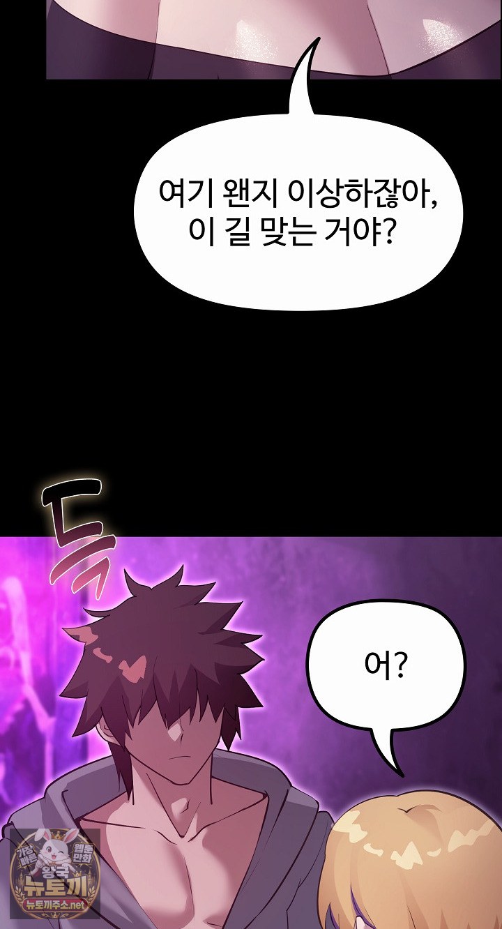 XX Dungeon Raw Chapter 30 - Page 44
