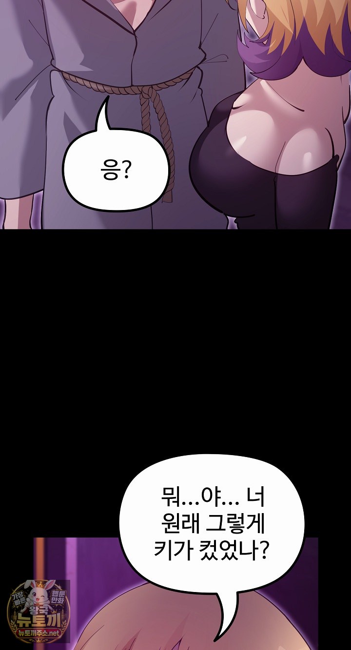 XX Dungeon Raw Chapter 30 - Page 45