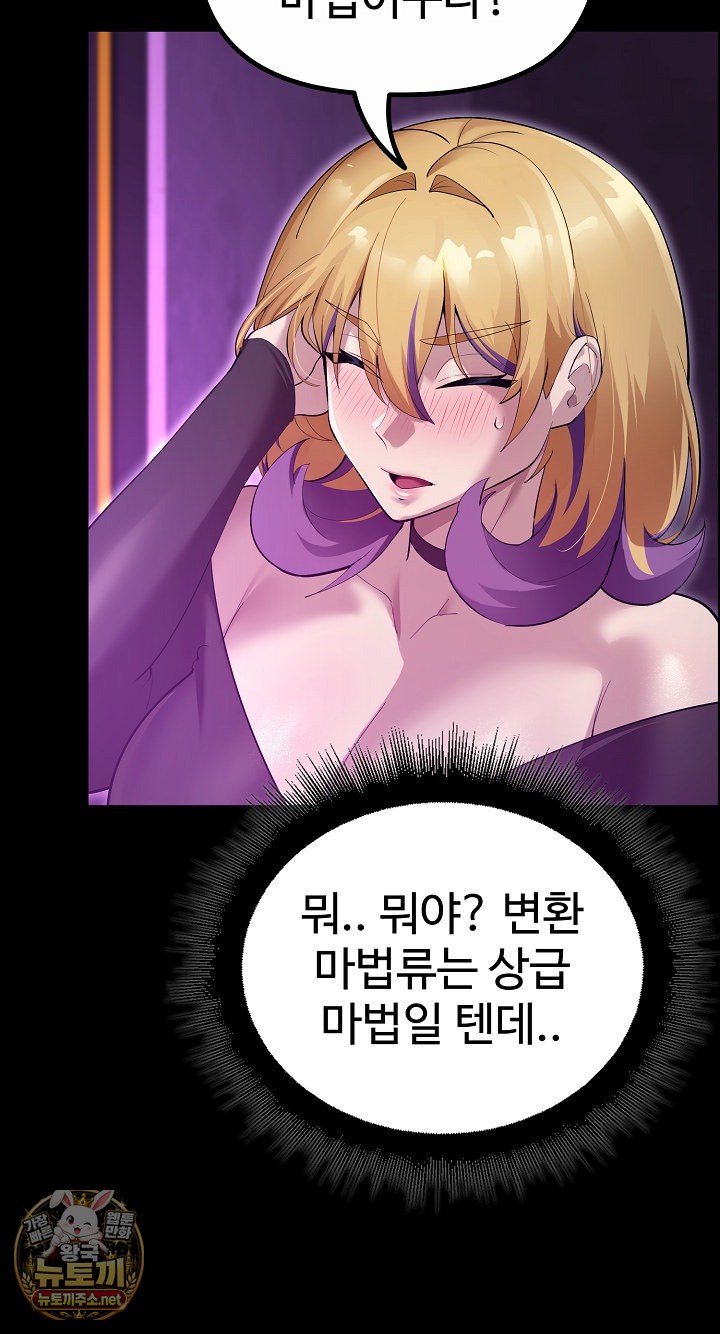 XX Dungeon Raw Chapter 30 - Page 48
