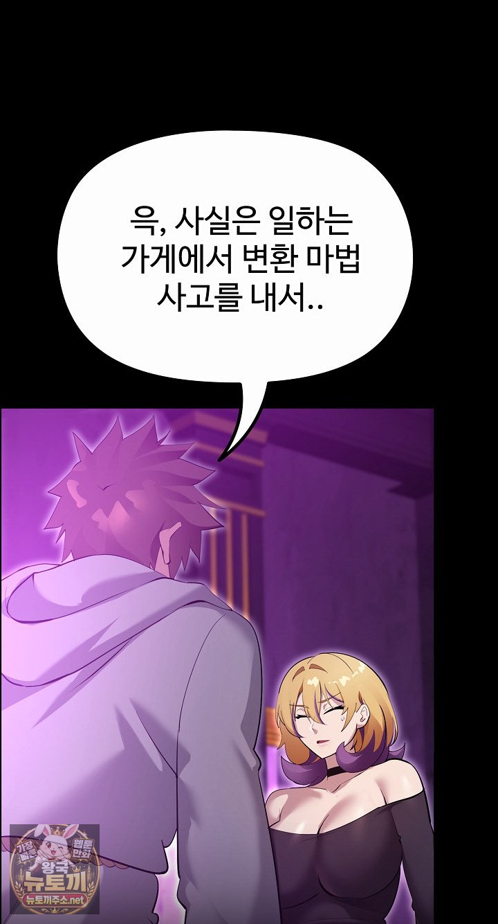 XX Dungeon Raw Chapter 30 - Page 49