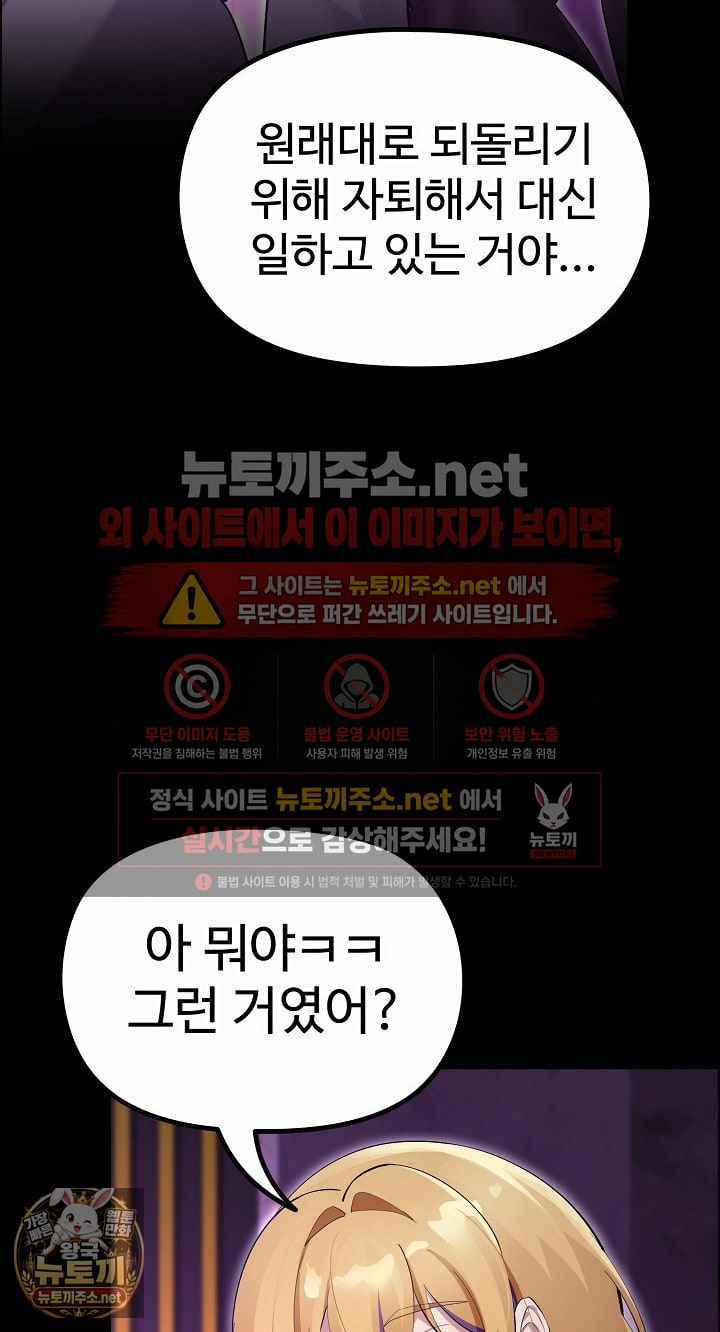 XX Dungeon Raw Chapter 30 - Page 50