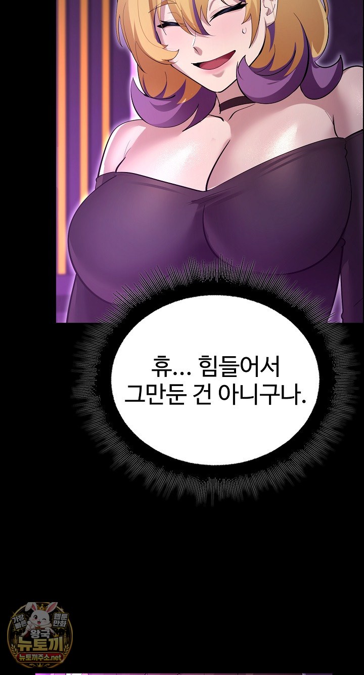 XX Dungeon Raw Chapter 30 - Page 51
