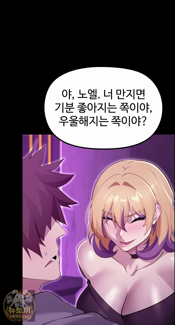 XX Dungeon Raw Chapter 30 - Page 54