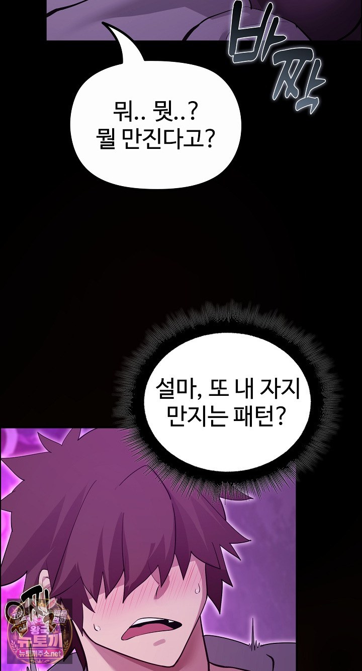 XX Dungeon Raw Chapter 30 - Page 55