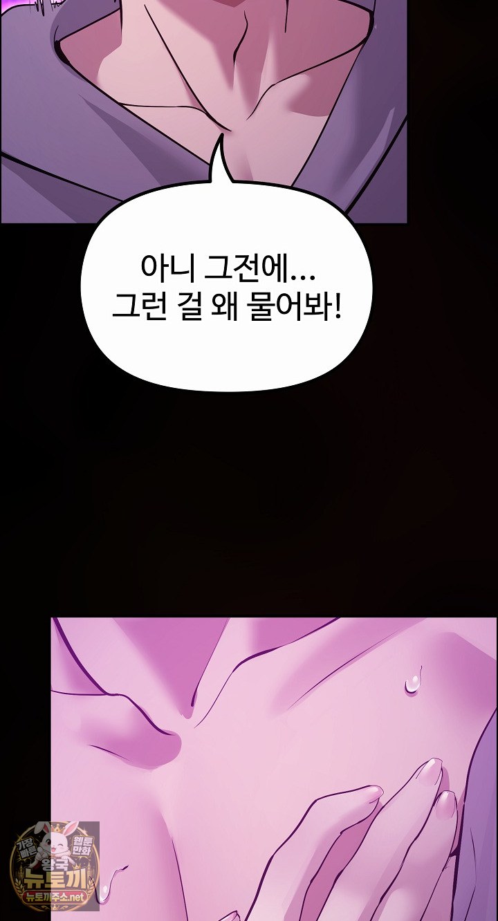 XX Dungeon Raw Chapter 30 - Page 56