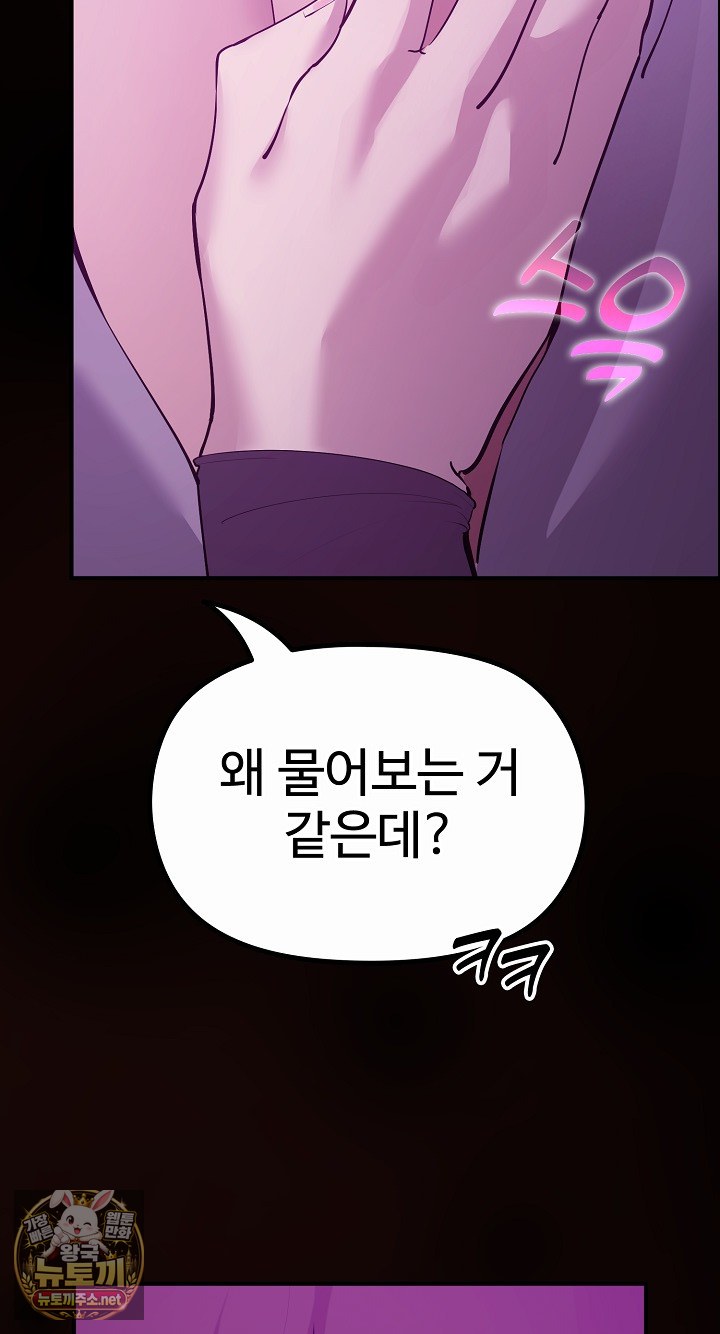 XX Dungeon Raw Chapter 30 - Page 57