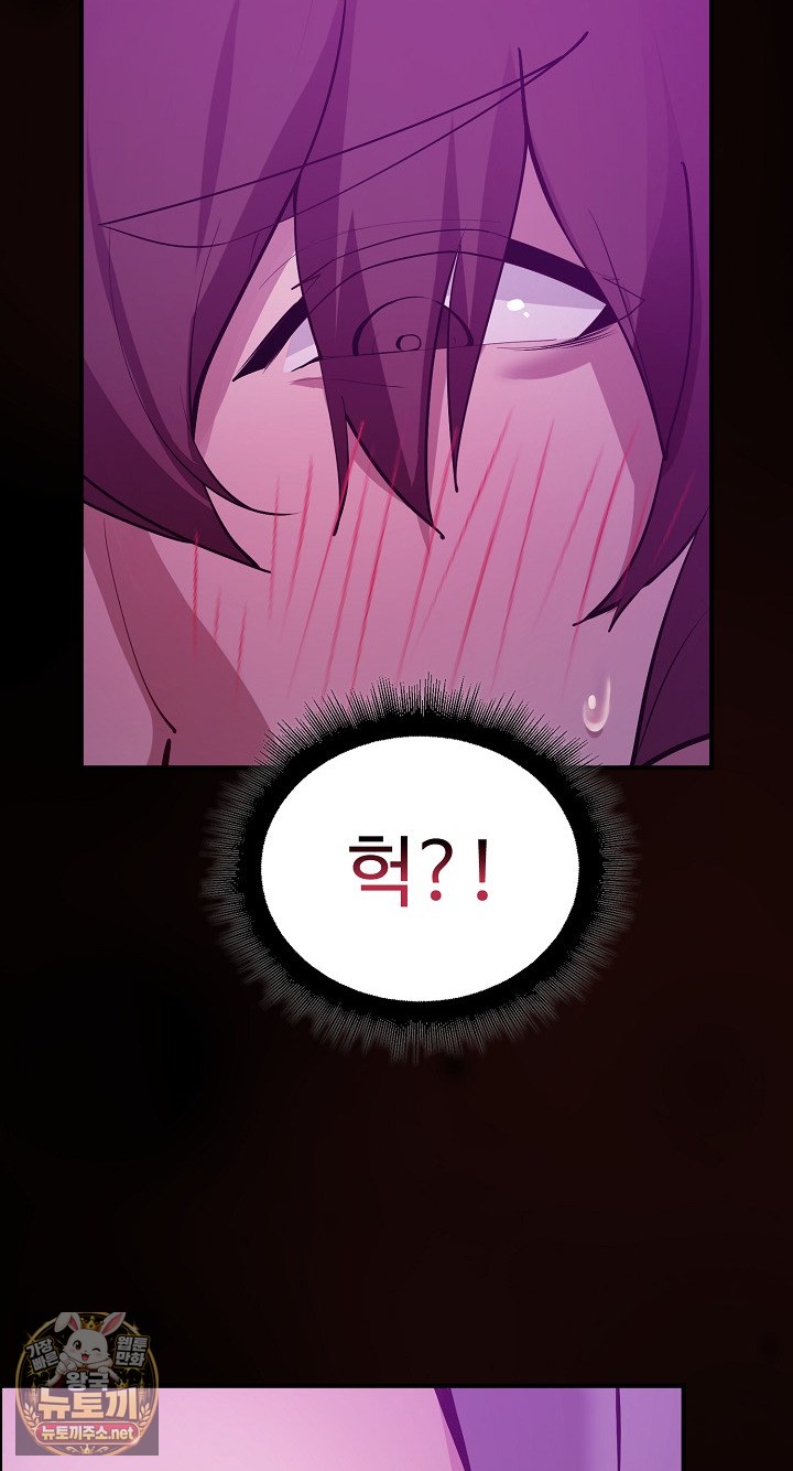 XX Dungeon Raw Chapter 30 - Page 58