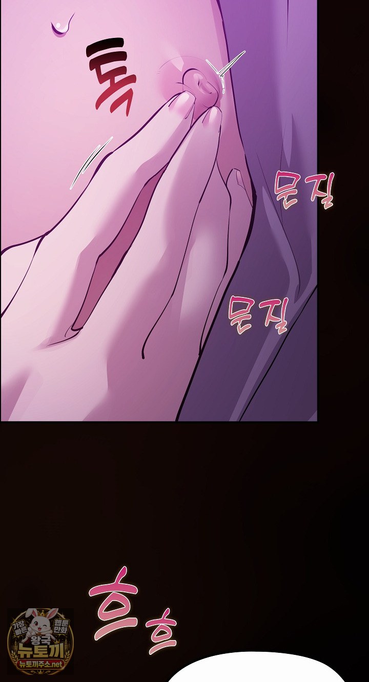 XX Dungeon Raw Chapter 30 - Page 59