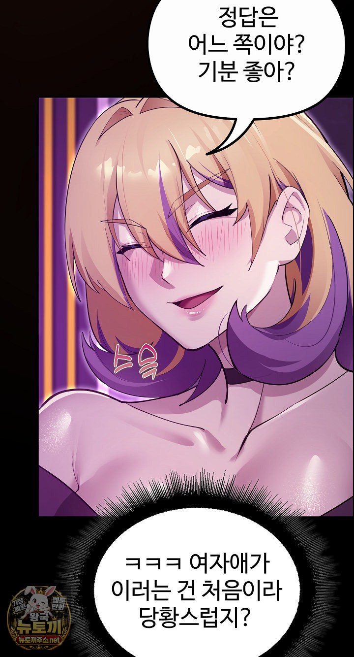 XX Dungeon Raw Chapter 30 - Page 60
