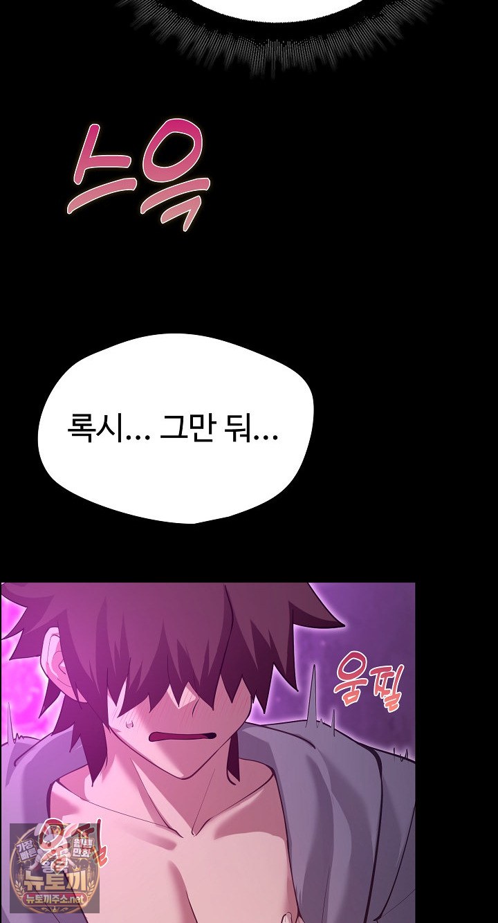 XX Dungeon Raw Chapter 30 - Page 61