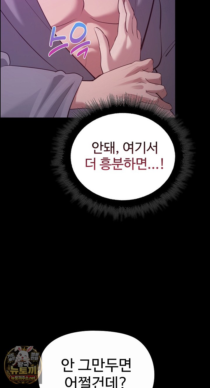 XX Dungeon Raw Chapter 30 - Page 62