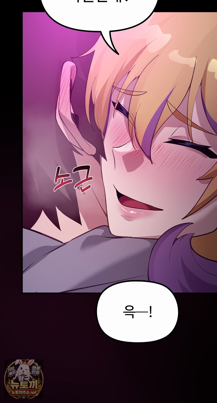 XX Dungeon Raw Chapter 30 - Page 63