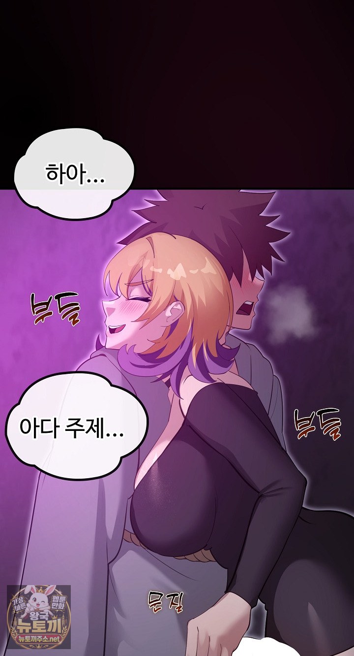 XX Dungeon Raw Chapter 30 - Page 65