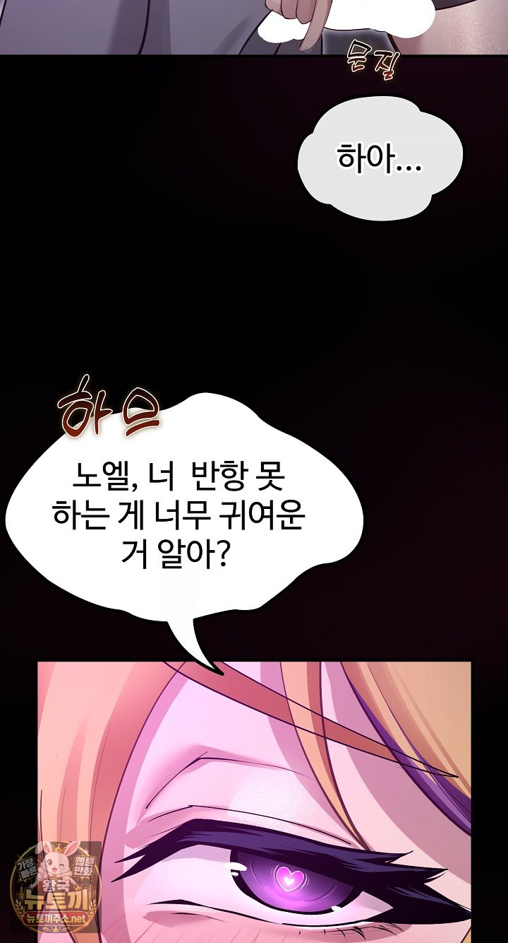 XX Dungeon Raw Chapter 30 - Page 66