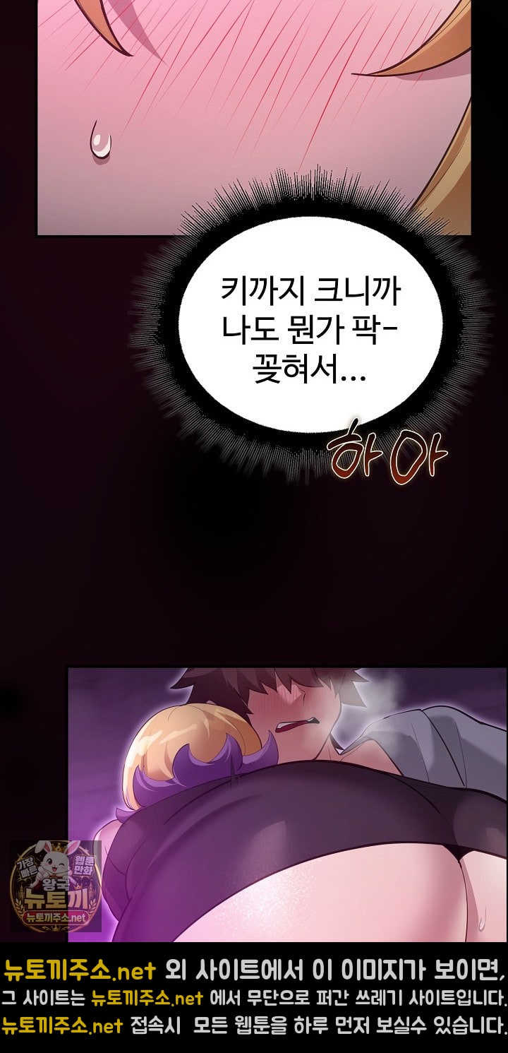 XX Dungeon Raw Chapter 30 - Page 67