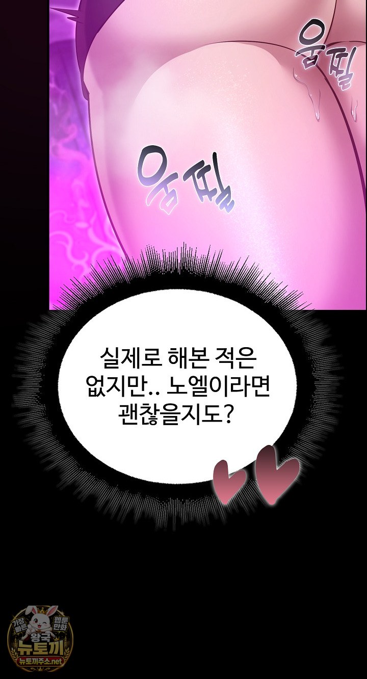 XX Dungeon Raw Chapter 30 - Page 68
