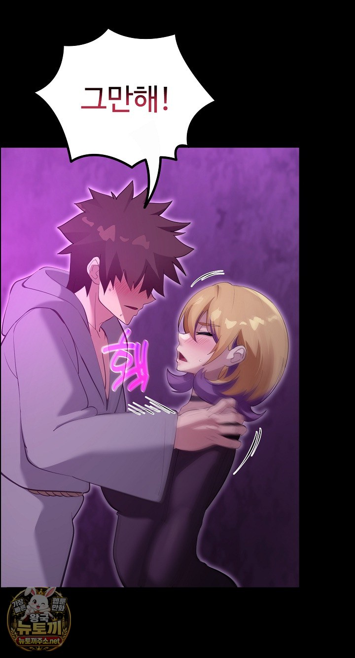 XX Dungeon Raw Chapter 30 - Page 69