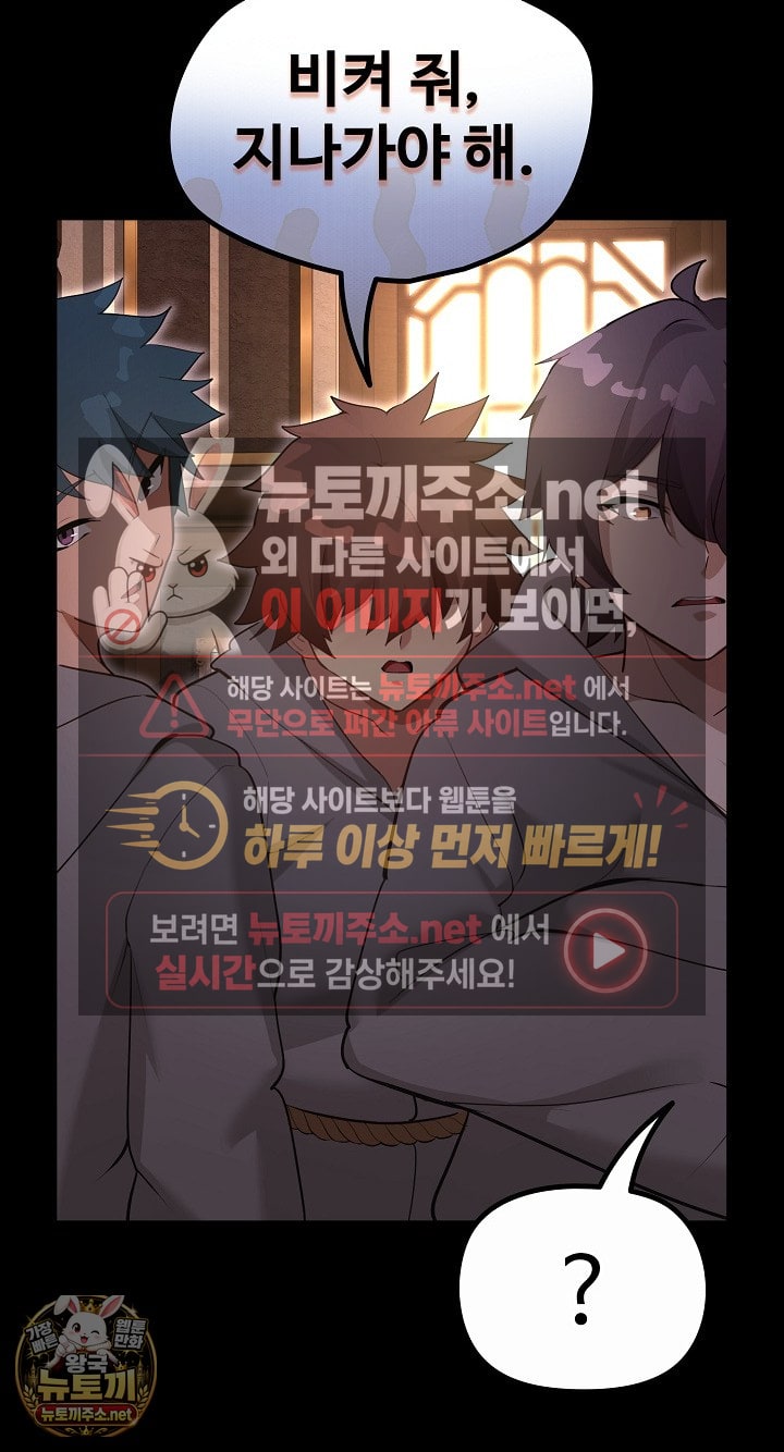 XX Dungeon Raw Chapter 30 - Page 7