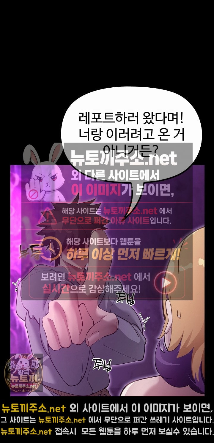 XX Dungeon Raw Chapter 30 - Page 70