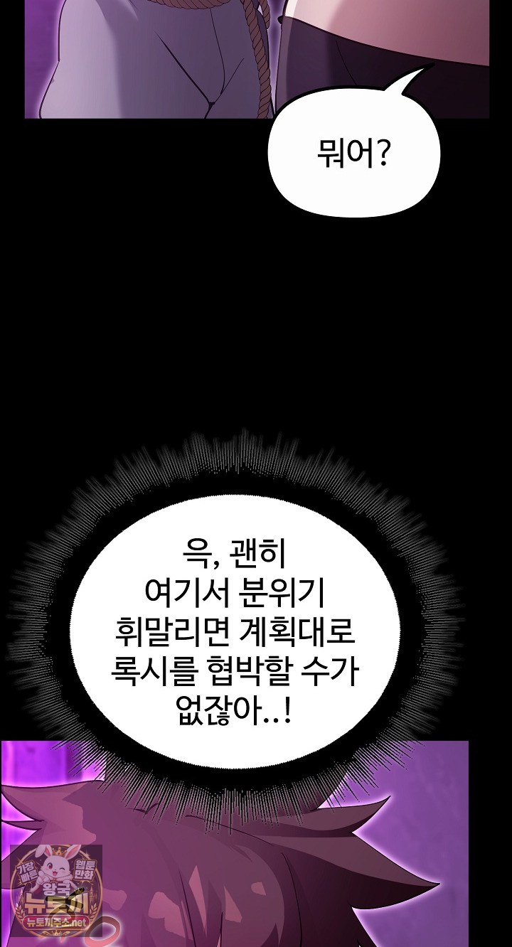 XX Dungeon Raw Chapter 30 - Page 71